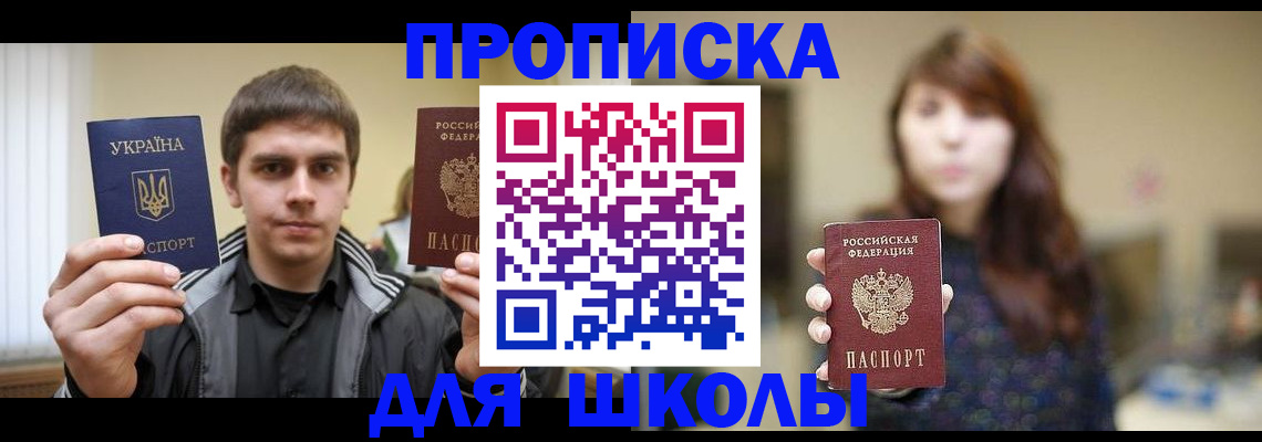 временная регистрация надежно в Омской области