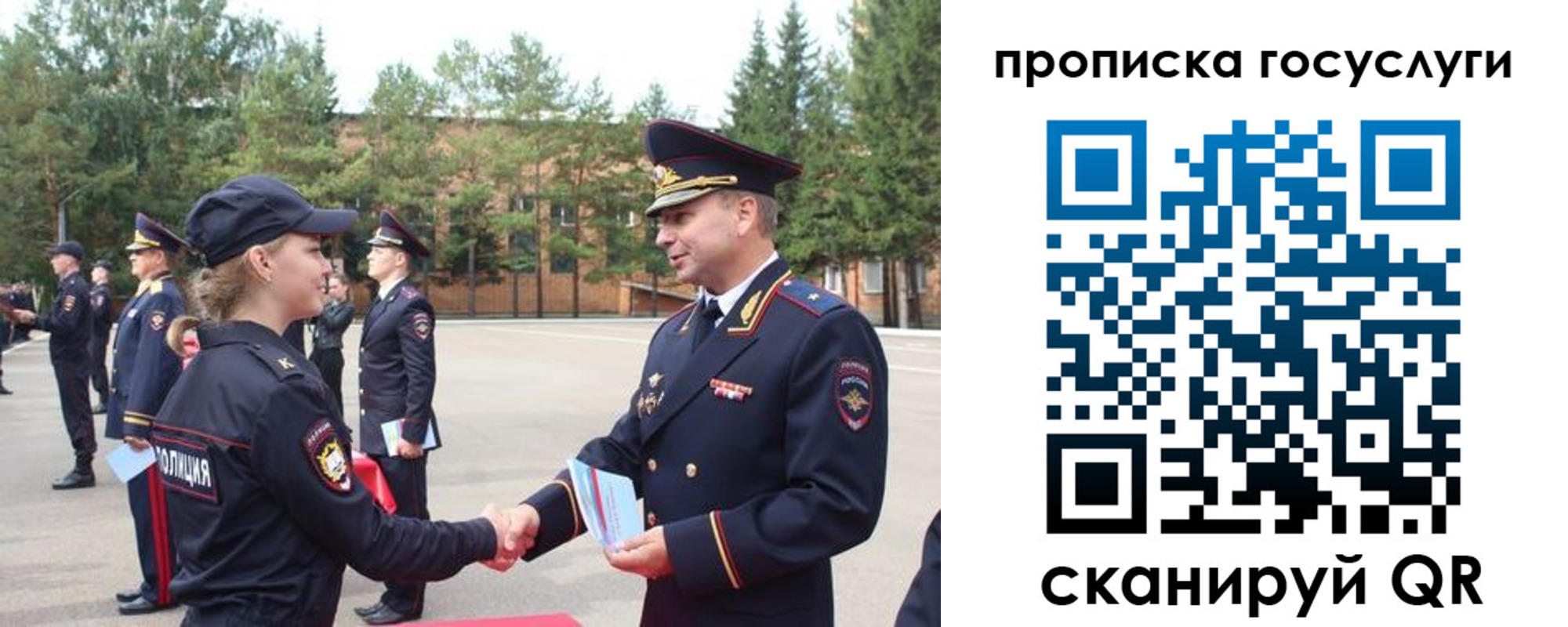 прописка 2025 в Омской области