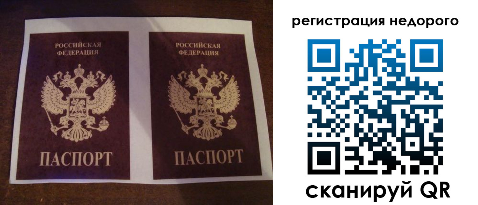 прописка для военкомата в Омской области