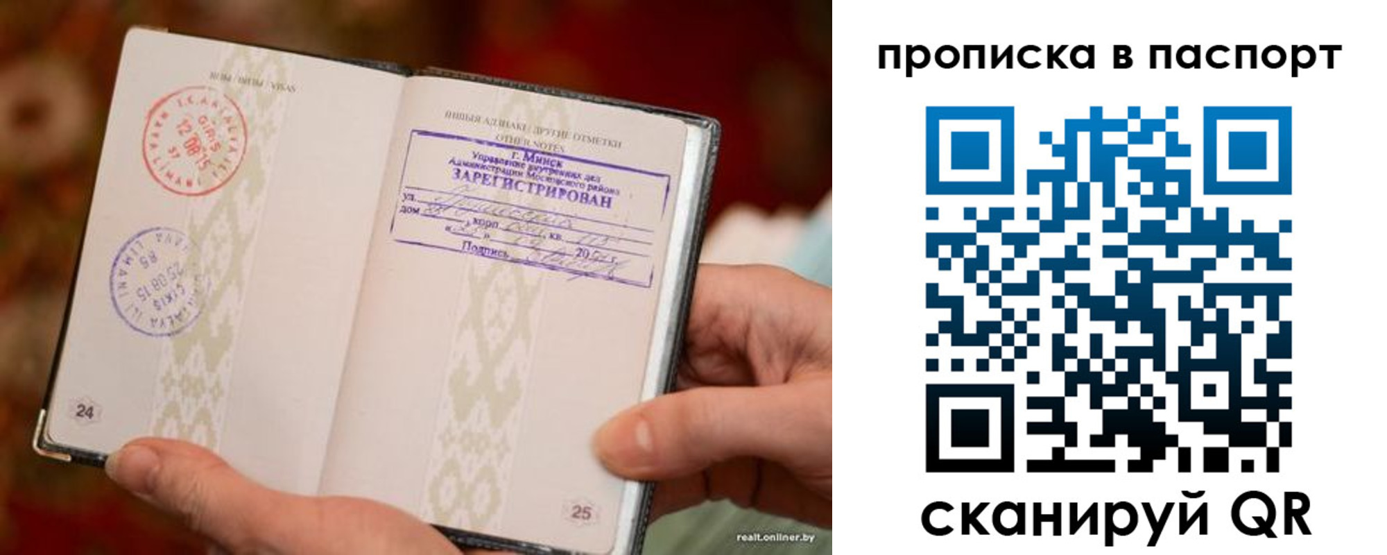миграционный учет в Омской области