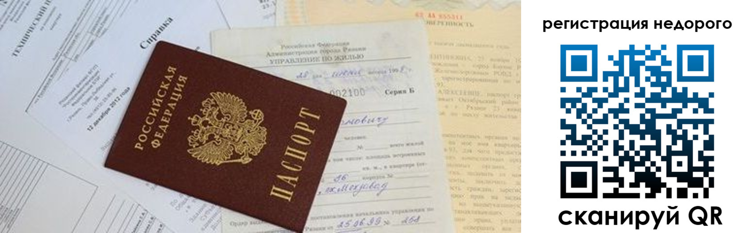 где прописаться в Омской области