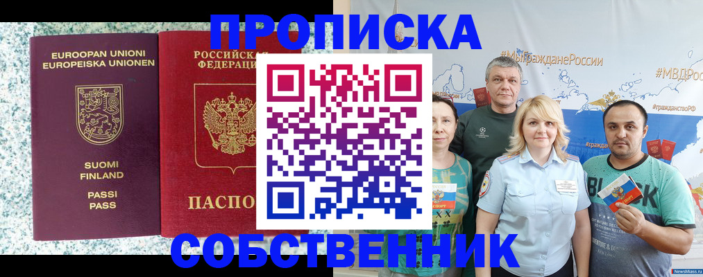 прописка для военкомата в Омской области